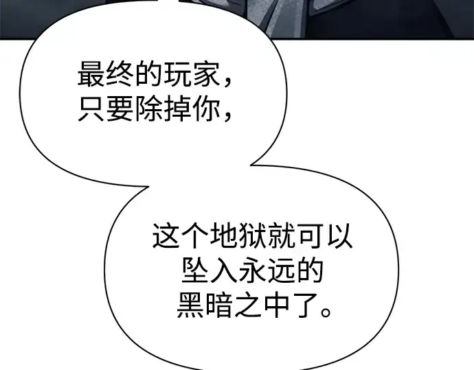 《成为塔防游戏里的暴君》第80话图139