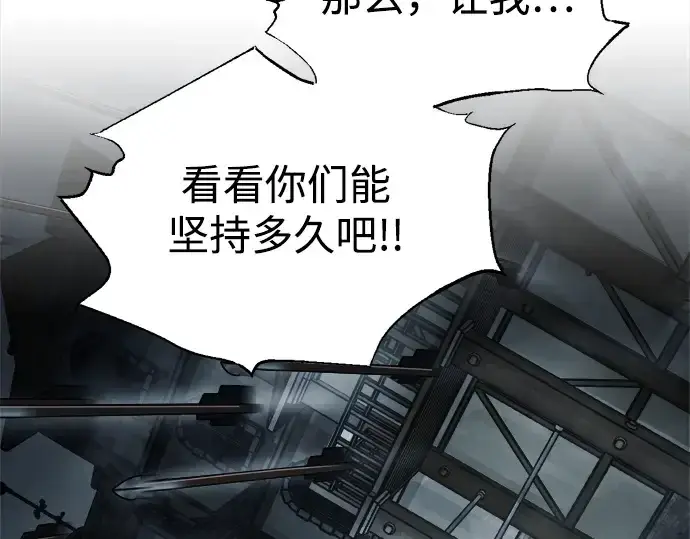 《成为塔防游戏里的暴君》第80话图15