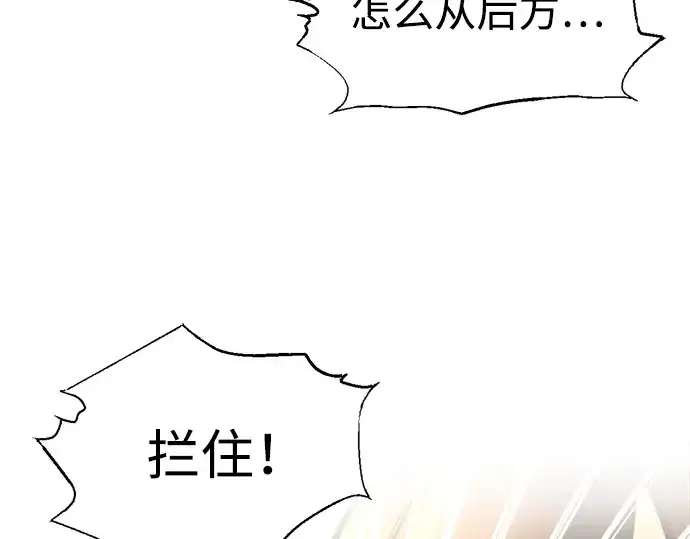 《成为塔防游戏里的暴君》第80话图154