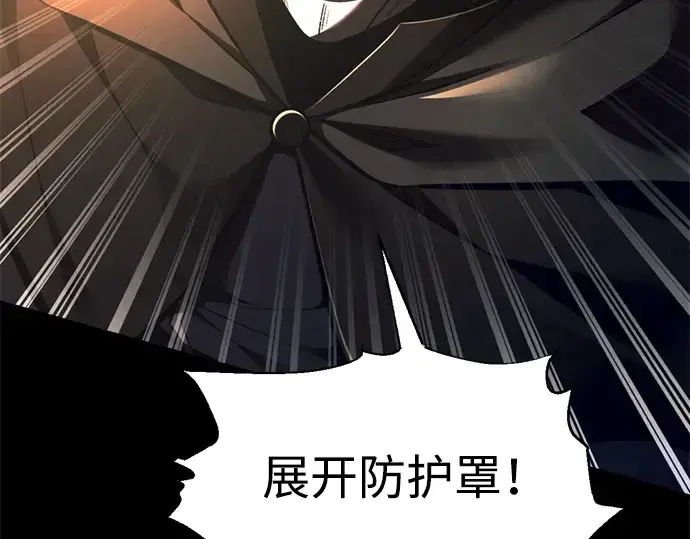 《成为塔防游戏里的暴君》第80话图156