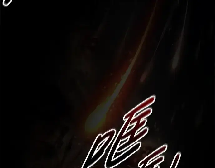 《成为塔防游戏里的暴君》第80话图158