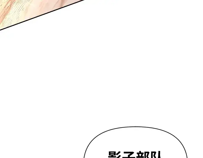 《成为塔防游戏里的暴君》第80话图167