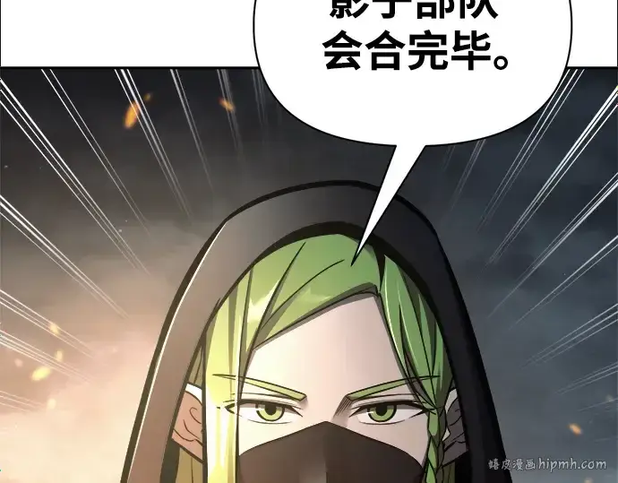 《成为塔防游戏里的暴君》第80话图168