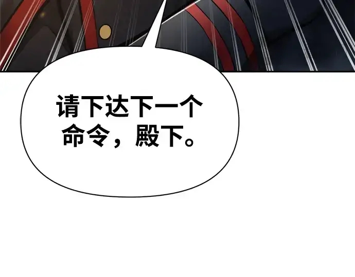 《成为塔防游戏里的暴君》第80话图170