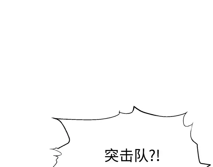 《成为塔防游戏里的暴君》第80话图171