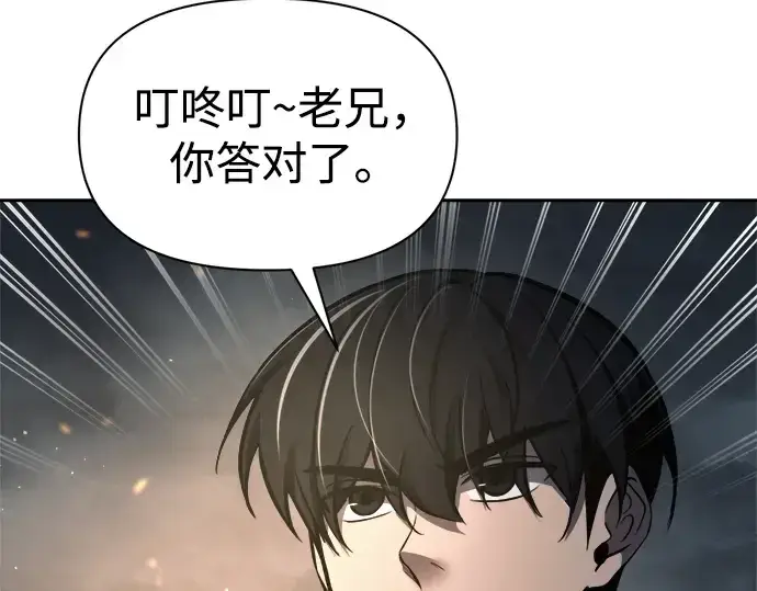 《成为塔防游戏里的暴君》第80话图175