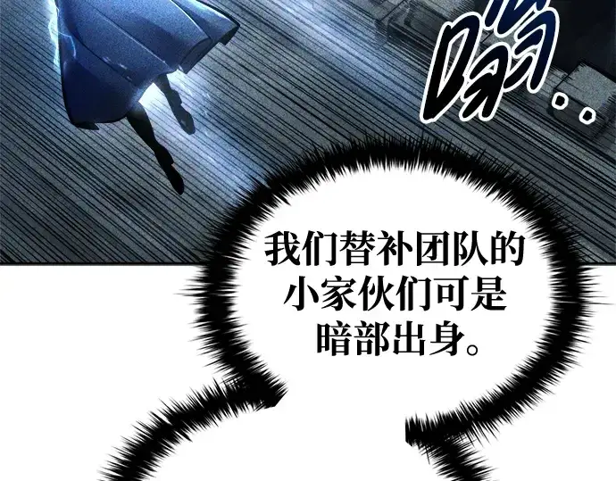 《成为塔防游戏里的暴君》第80话图180