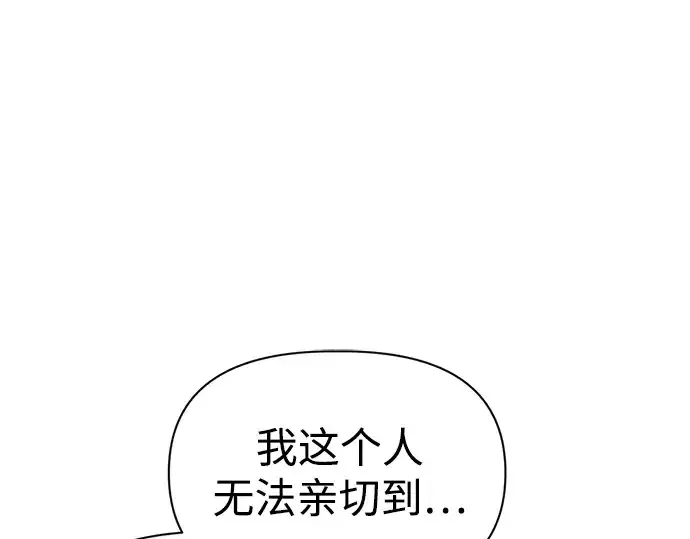 《成为塔防游戏里的暴君》第80话图182