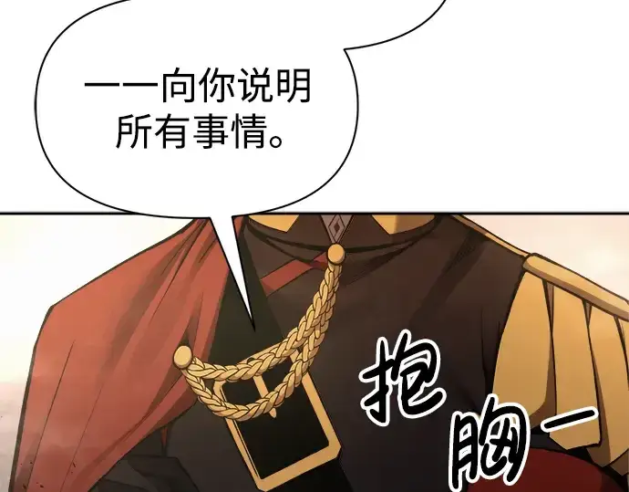 《成为塔防游戏里的暴君》第80话图183