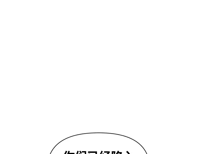 《成为塔防游戏里的暴君》第80话图185