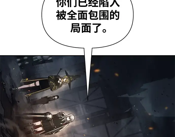 《成为塔防游戏里的暴君》第80话图186