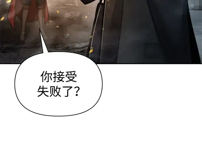 《成为塔防游戏里的暴君》第80话图196