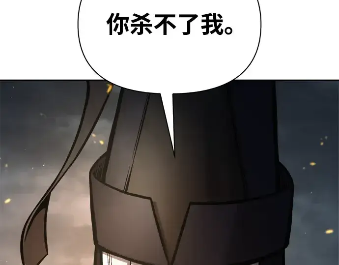 《成为塔防游戏里的暴君》第80话图199