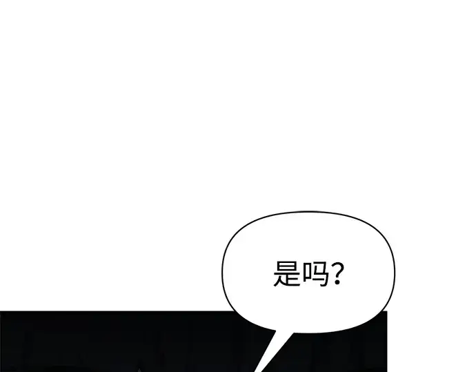《成为塔防游戏里的暴君》第80话图202