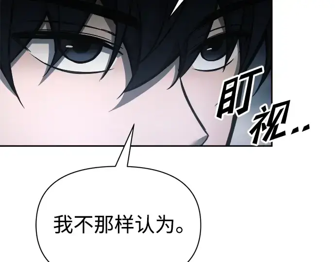 《成为塔防游戏里的暴君》第80话图203