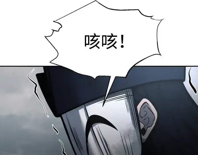 《成为塔防游戏里的暴君》第80话图210