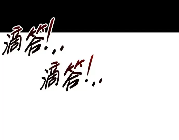 《成为塔防游戏里的暴君》第80话图212