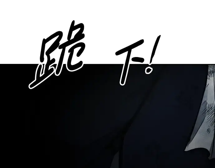《成为塔防游戏里的暴君》第80话图213
