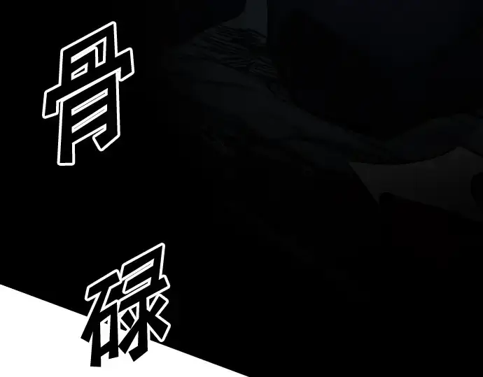 《成为塔防游戏里的暴君》第80话图214