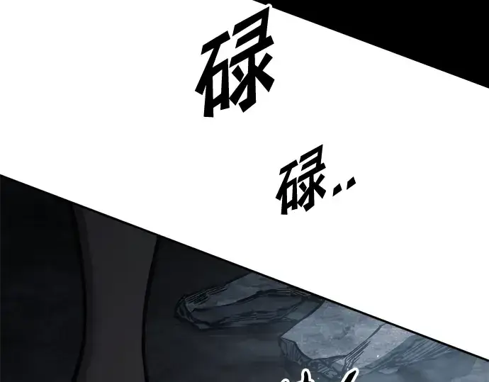 《成为塔防游戏里的暴君》第80话图215