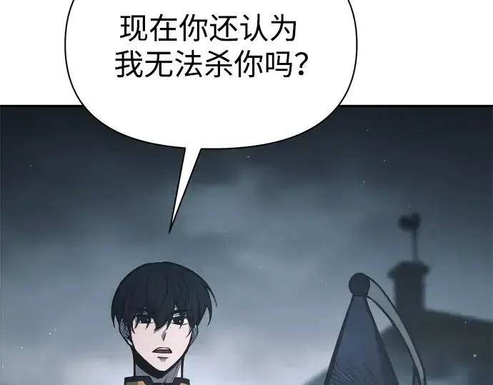 《成为塔防游戏里的暴君》第80话图218