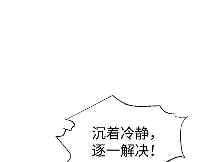 《成为塔防游戏里的暴君》第80话图22