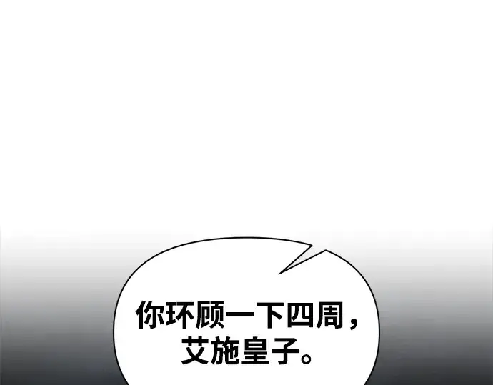 《成为塔防游戏里的暴君》第80话图222