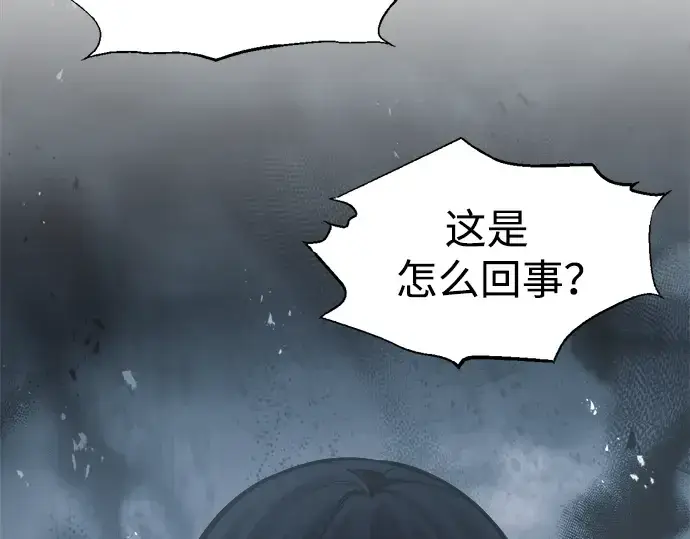 《成为塔防游戏里的暴君》第80话图231