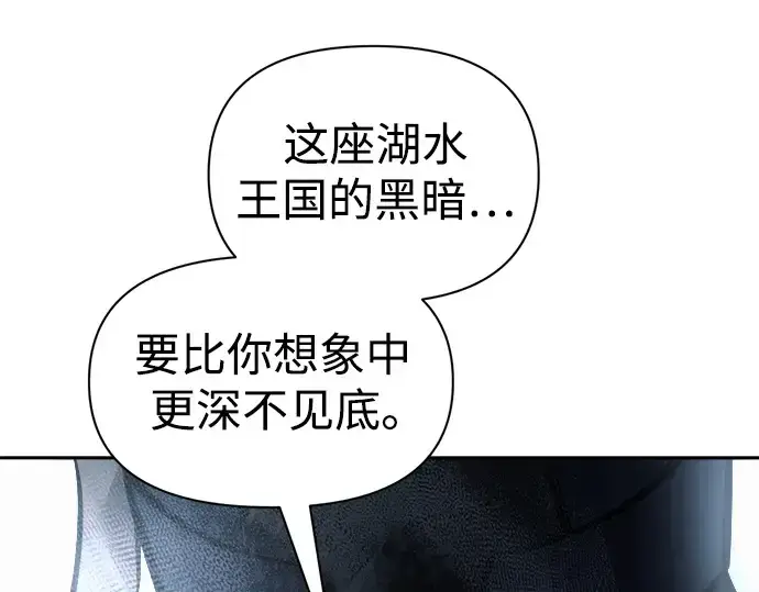 《成为塔防游戏里的暴君》第80话图234
