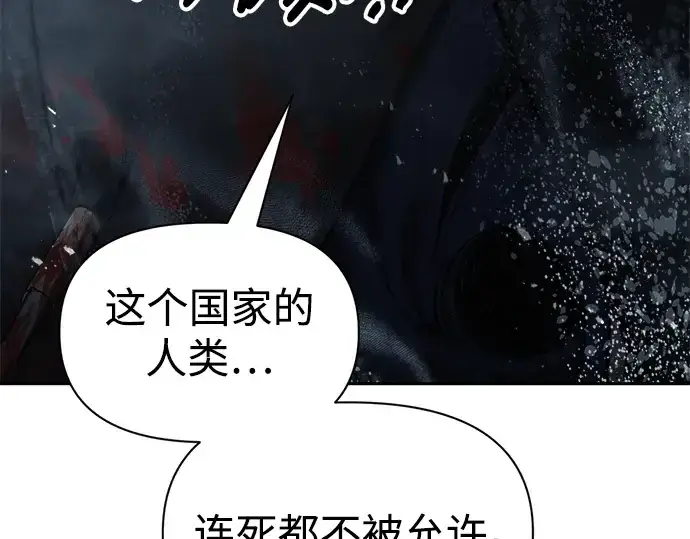 《成为塔防游戏里的暴君》第80话图236