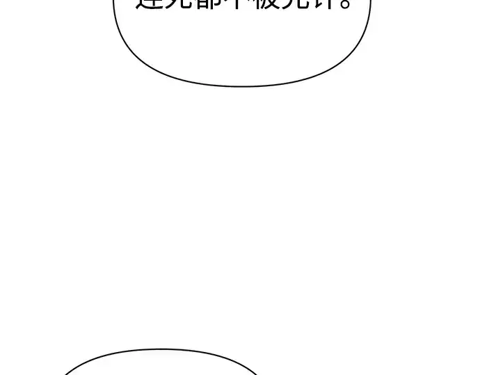 《成为塔防游戏里的暴君》第80话图237