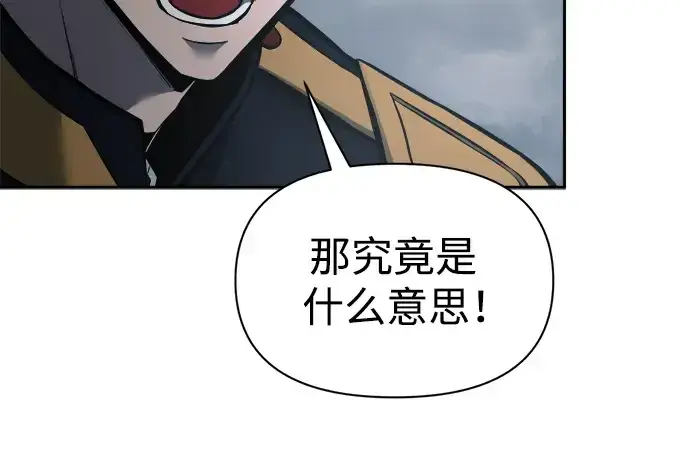 《成为塔防游戏里的暴君》第80话图239
