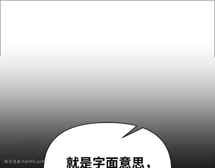 《成为塔防游戏里的暴君》第80话图240
