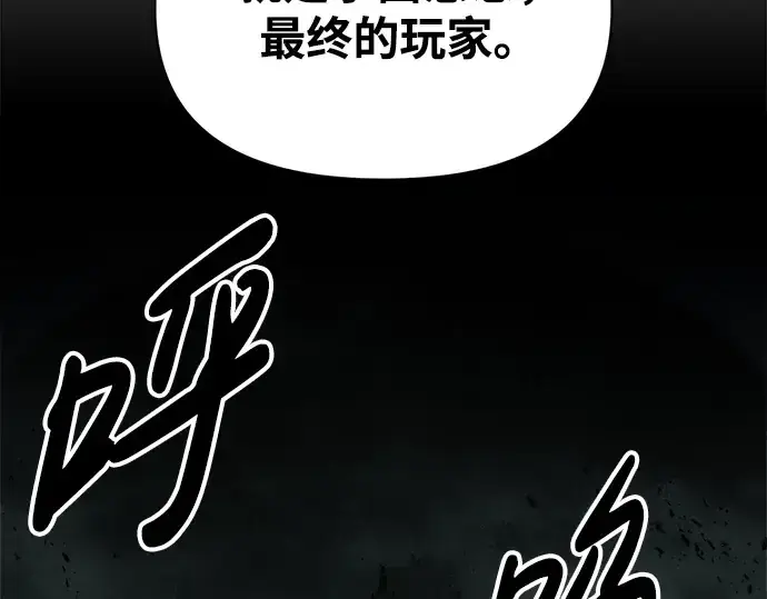 《成为塔防游戏里的暴君》第80话图241