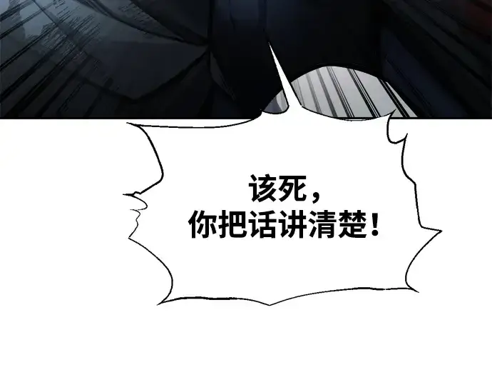 《成为塔防游戏里的暴君》第80话图246