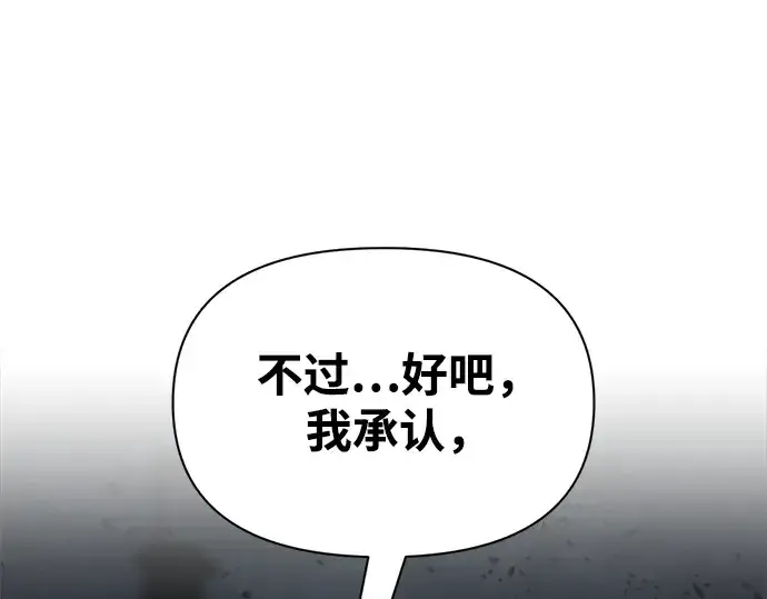 《成为塔防游戏里的暴君》第80话图247