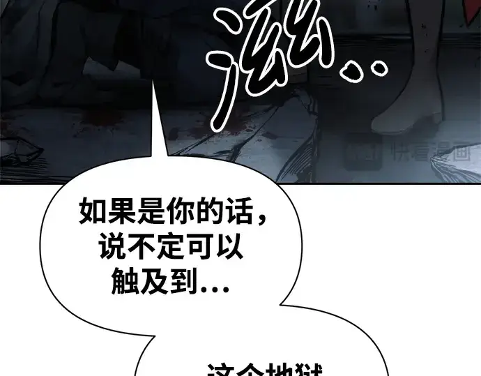 《成为塔防游戏里的暴君》第80话图250