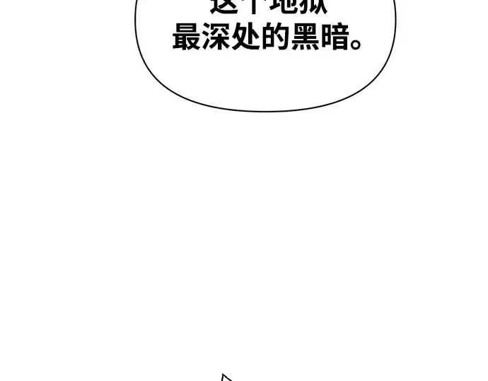 《成为塔防游戏里的暴君》第80话图251