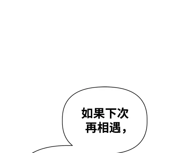 《成为塔防游戏里的暴君》第80话图255