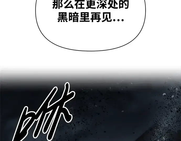 《成为塔防游戏里的暴君》第80话图259