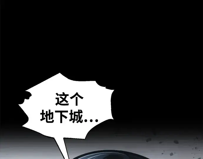 《成为塔防游戏里的暴君》第80话图263