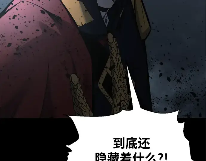 《成为塔防游戏里的暴君》第80话图265