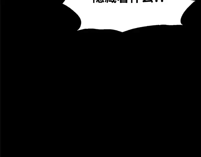 《成为塔防游戏里的暴君》第80话图266