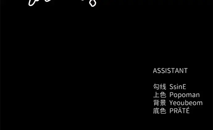 《成为塔防游戏里的暴君》第80话图271