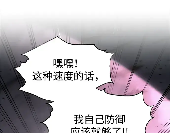 《成为塔防游戏里的暴君》第80话图28