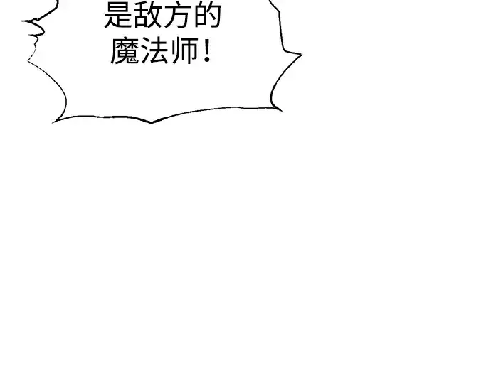 《成为塔防游戏里的暴君》第80话图38