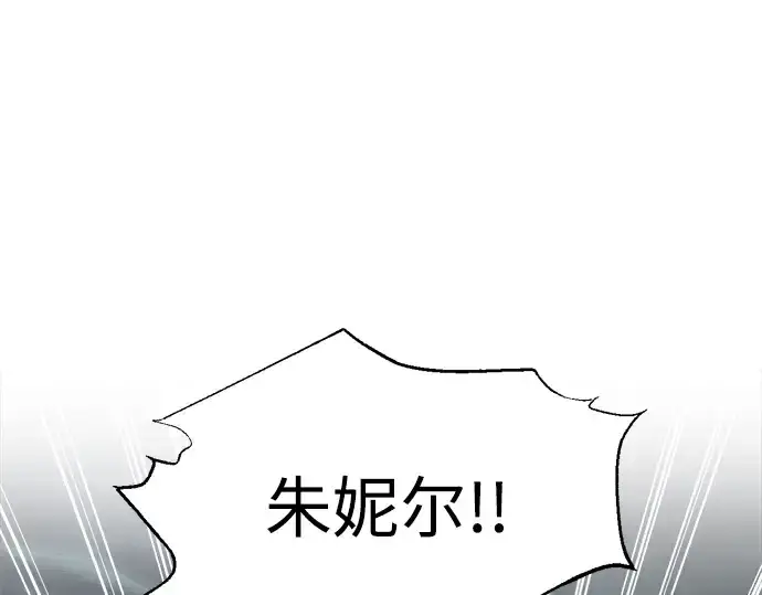 《成为塔防游戏里的暴君》第80话图39