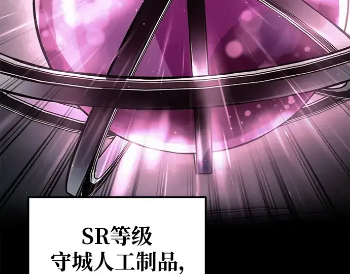 《成为塔防游戏里的暴君》第80话图4