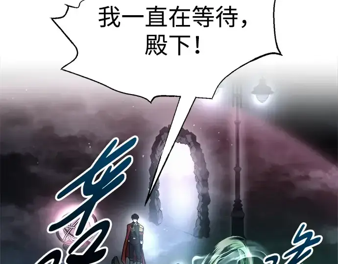 《成为塔防游戏里的暴君》第80话图44
