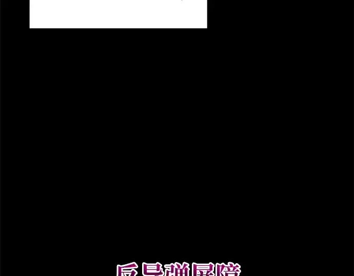 《成为塔防游戏里的暴君》第80话图5